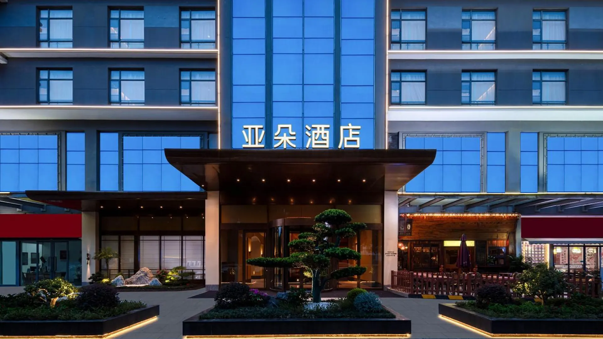 Atour Hotel Suzhou Dushu Lake Avenue Hanlin Neighborhood Center